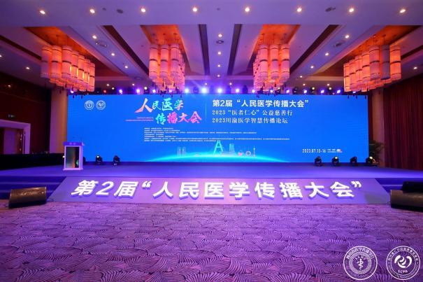 Gao Qiang delivered a speech, and Fan Daiming and other four academicians attended the 2nd People's Medical Communication Conference