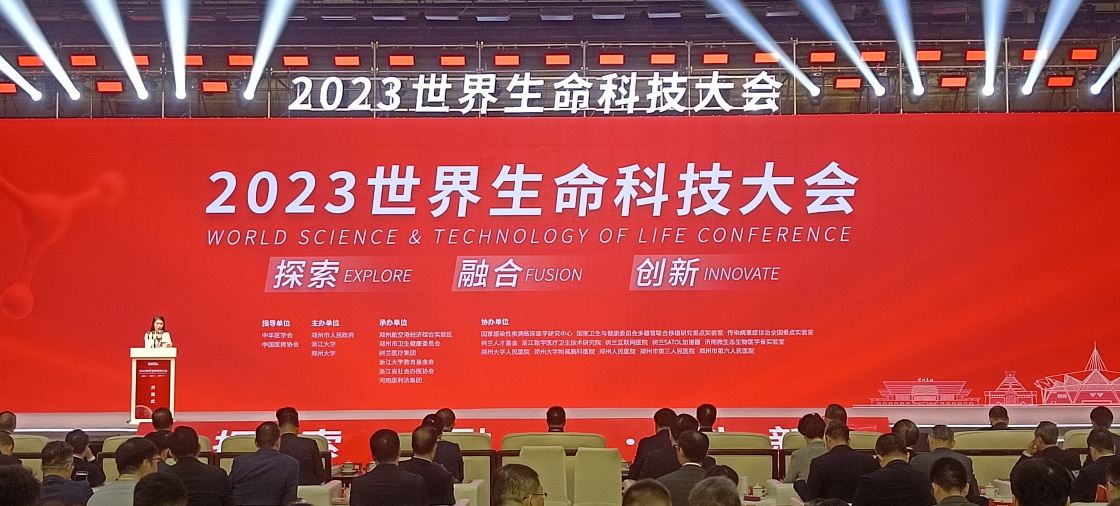 An Wei, Song Zhenghui, Li Lanjuan, Zhang Boli and others attended the academician symposium of 2023 World Life Science and Technology Conference