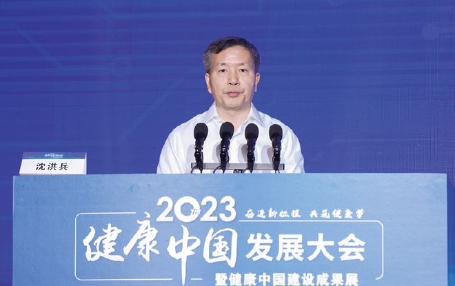 Speech by Shen Hongbing, academician of Chinese Academy of Engineering, at the 2023 Healthy China Development Conference
